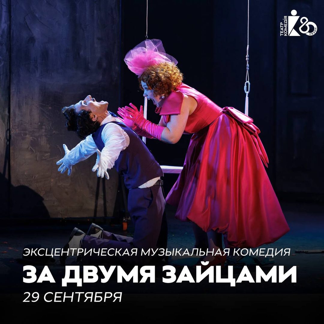 Афиша: КАСАТКА