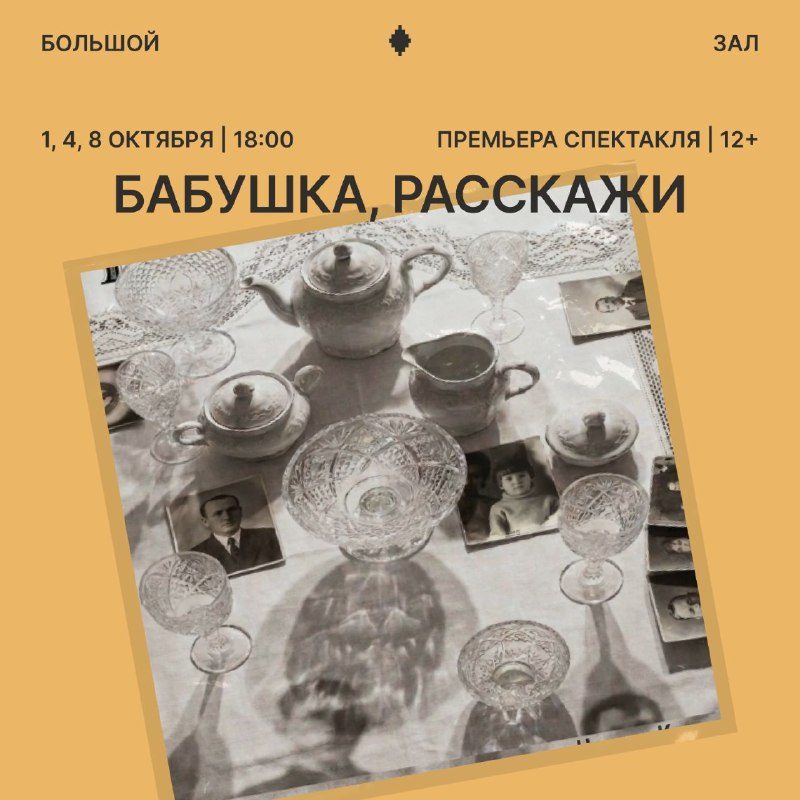Афиша: Мы услышим!