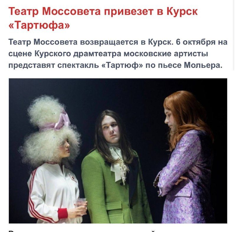 Афиша: Тартюф
