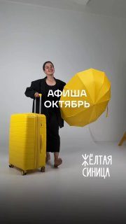 Афиша: мастер-класс по импровизации