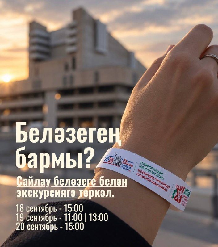 Афиша: Экскурсия буенча театрның эчке дөньясы
