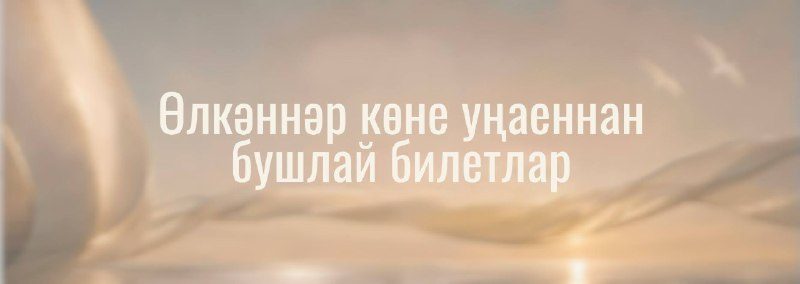 Афиша: «Театр ул — тормыш, театр ул — яшәеш!» экскурсиясе