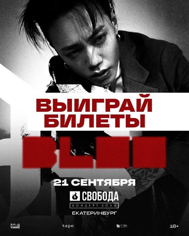 Афиша: BLOO