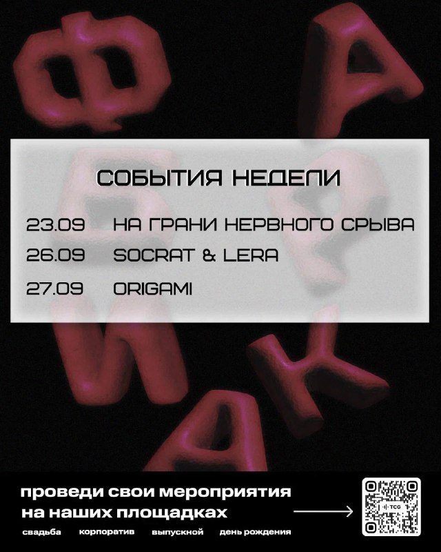 Афиша: LEVAKOV FEST
