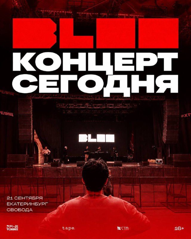 Афиша: Концерт MAX