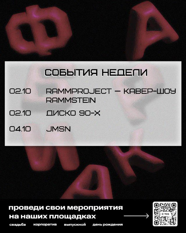 Афиша: МУЗЫКАЛЬНАЯ РУЛЕТКА