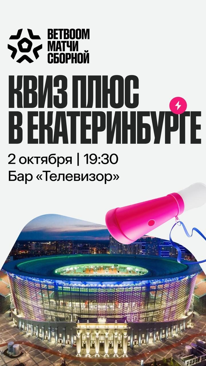 Афиша: Эрудит 043