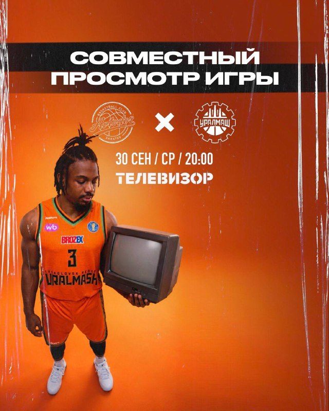 Афиша: Вторая игра Уралмаша