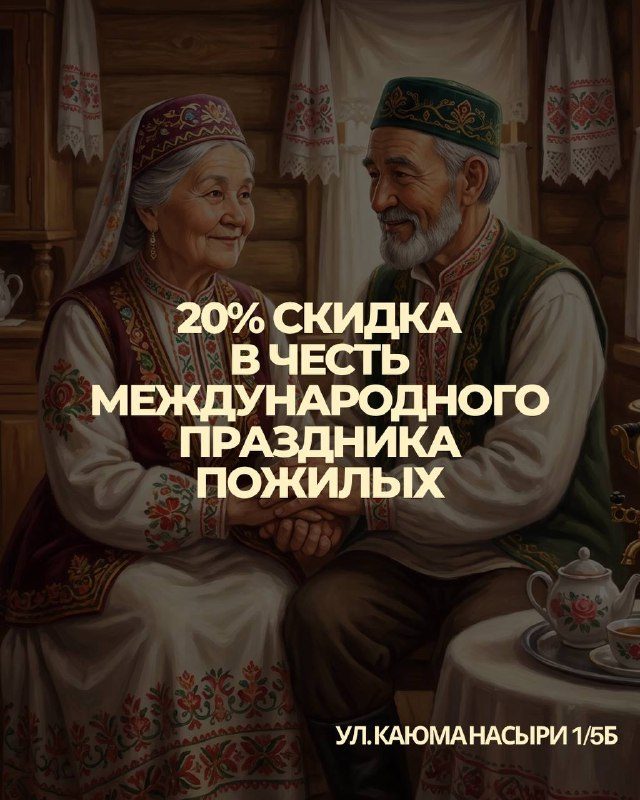 Афиша: Мастер-класс по приготовлению эчпочмака