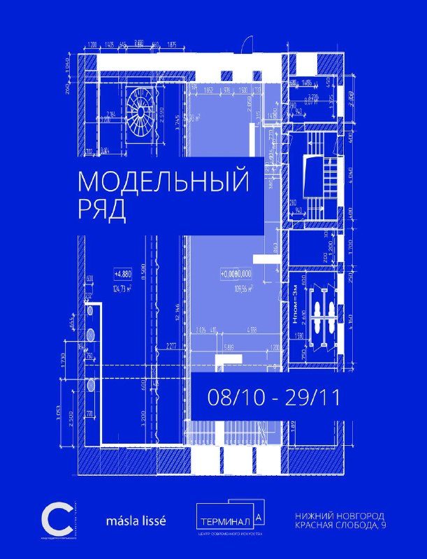 Афиша: Выставка «Модельный ряд»