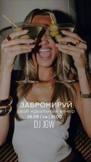 Афиша: Диджей-сеты на втором этаже