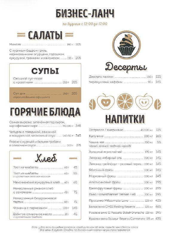 Афиша: Ланч в АМБЕР Бар и Гриль