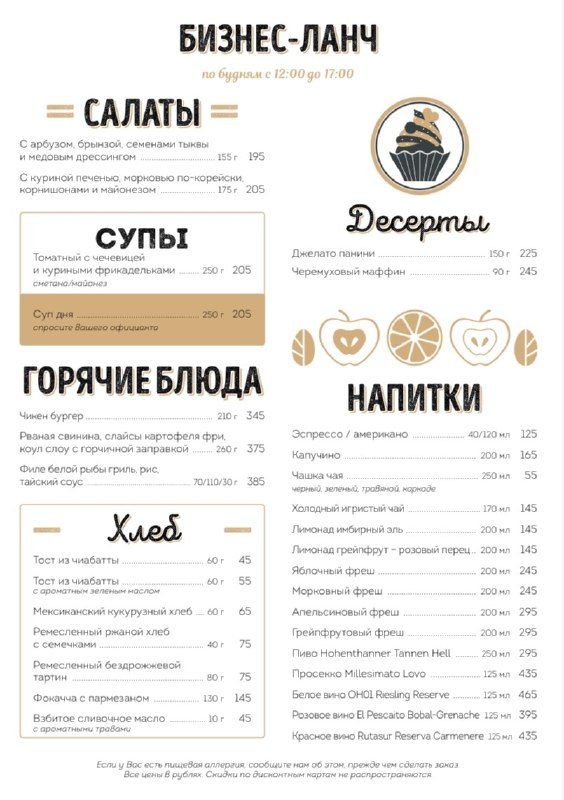 Афиша: Ланч в АМБЕР Бар и Гриль