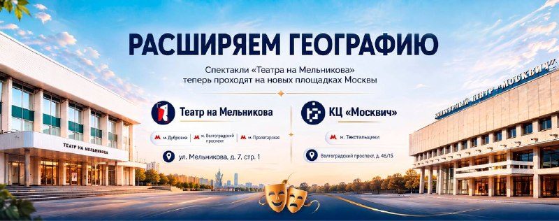 Афиша: Мужской сезон