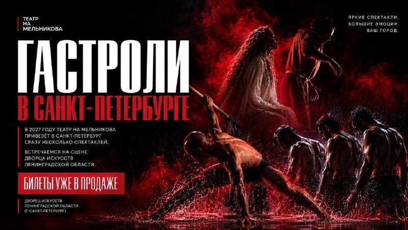 Афиша: Нотр Дам де Пари