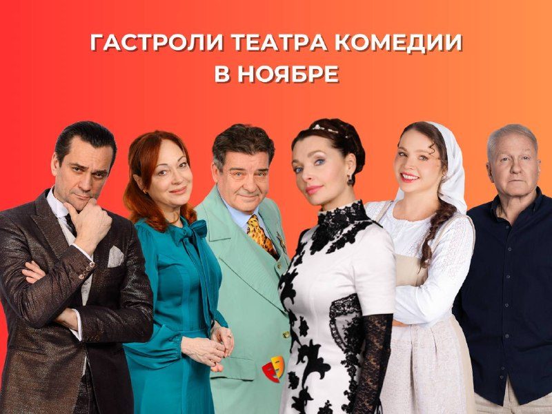 Афиша: Насмешница Фаина
