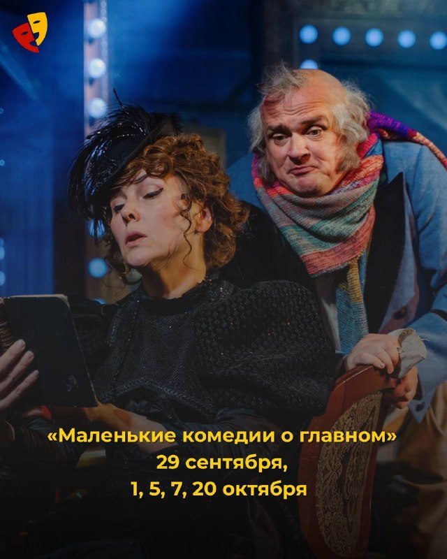 Афиша: Идеальный муж