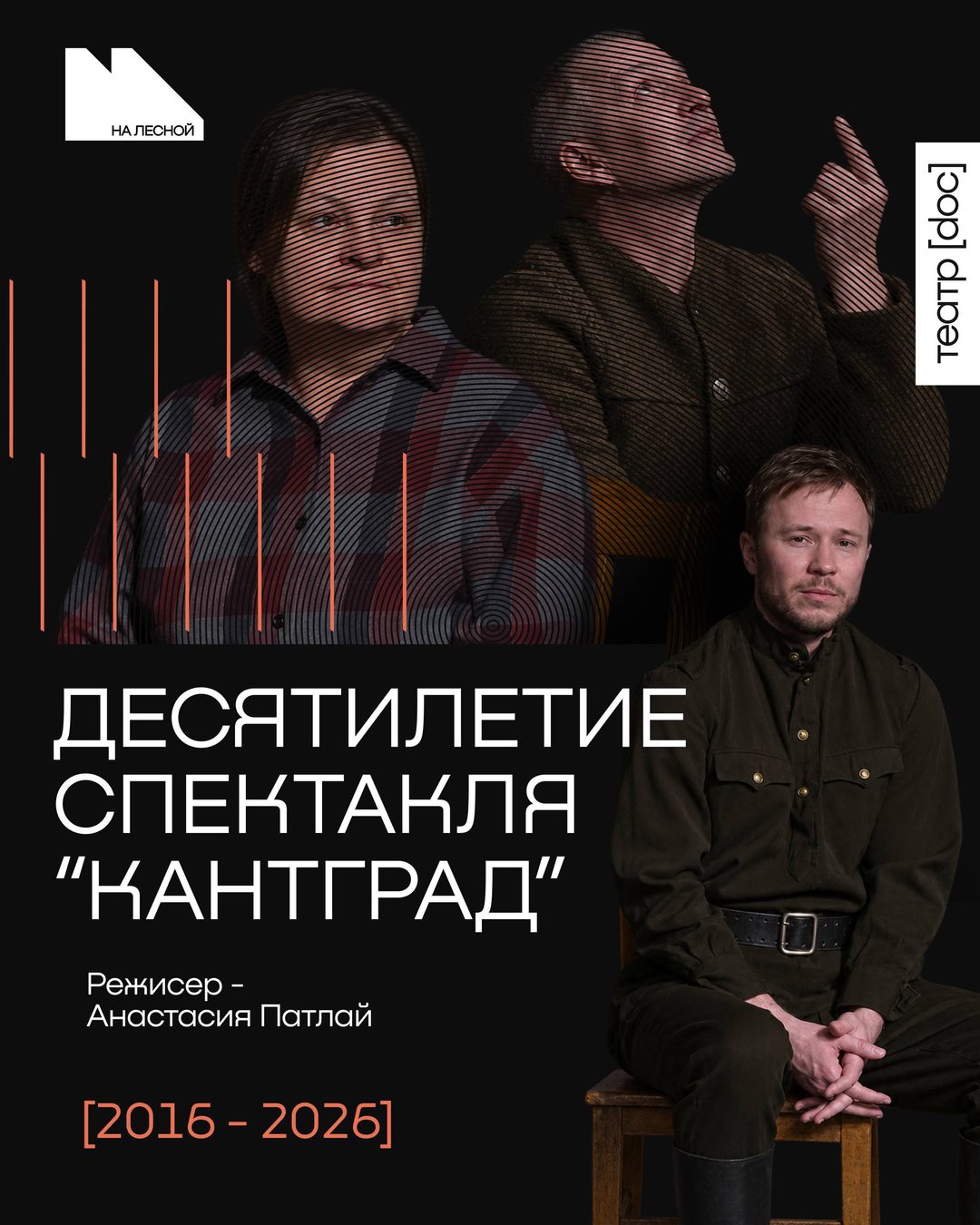 Афиша: Кантград