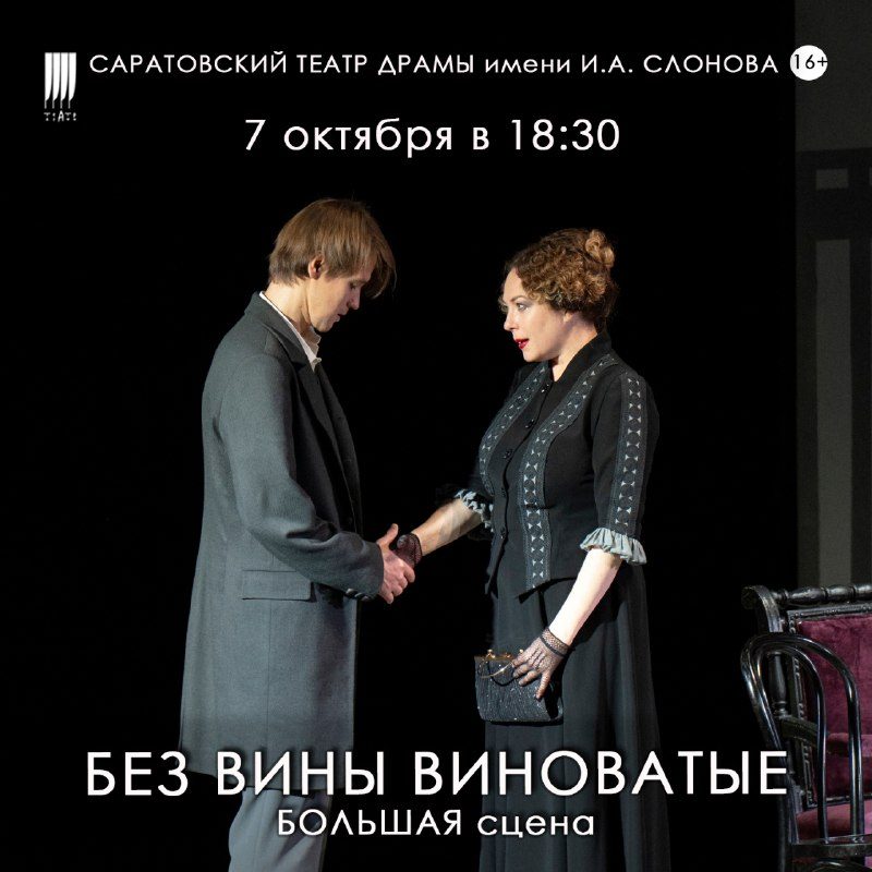 Афиша: Летучий корабль