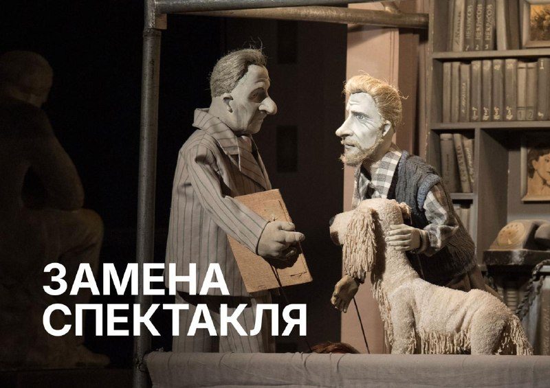Афиша: Белый Бим Черное Ухо