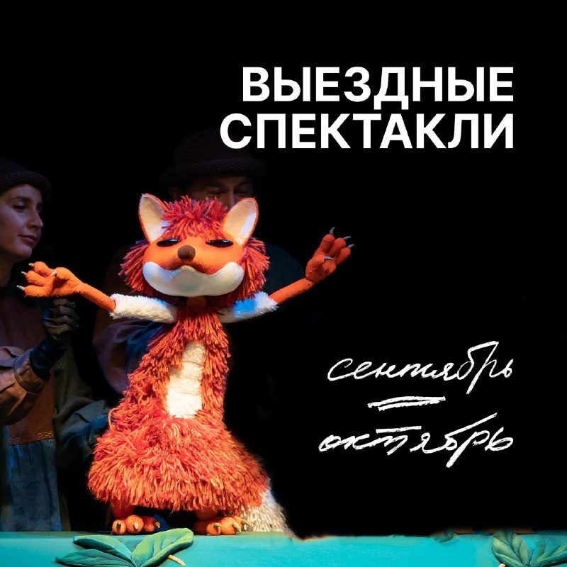 Афиша: Золотой цыпленок
