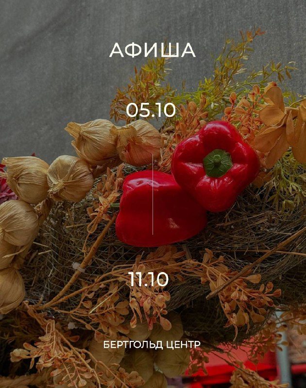 Афиша: Игра «Мафия»