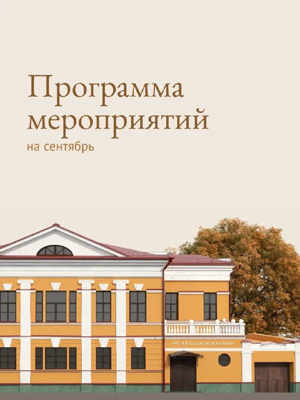 Афиша: Экскурсия-прогулка «Слово в камне: Богоявленский и Тихвинский храмы»