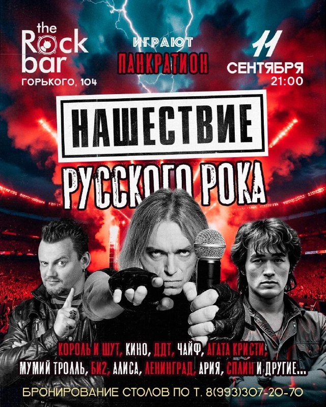 Афиша: Панкратион