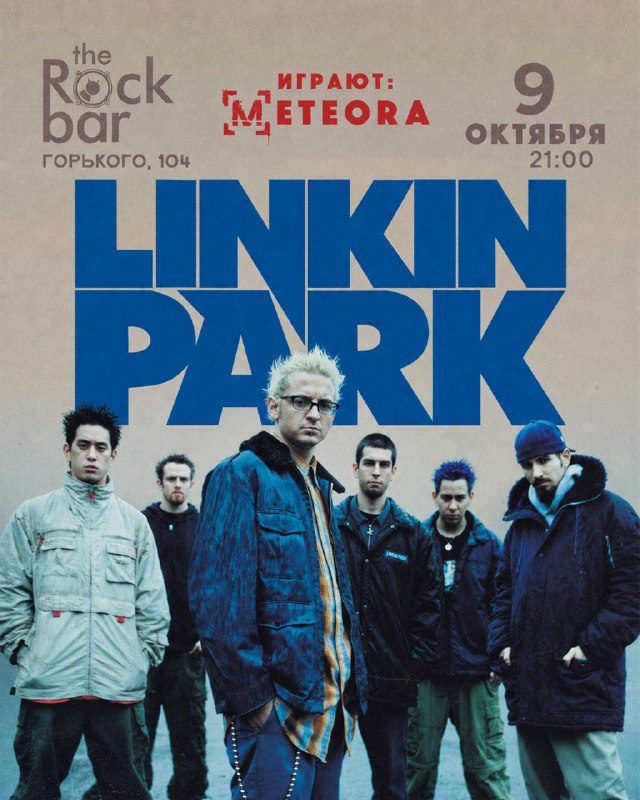 Афиша: Трибьют Linkin Park (группа «Метеора»)