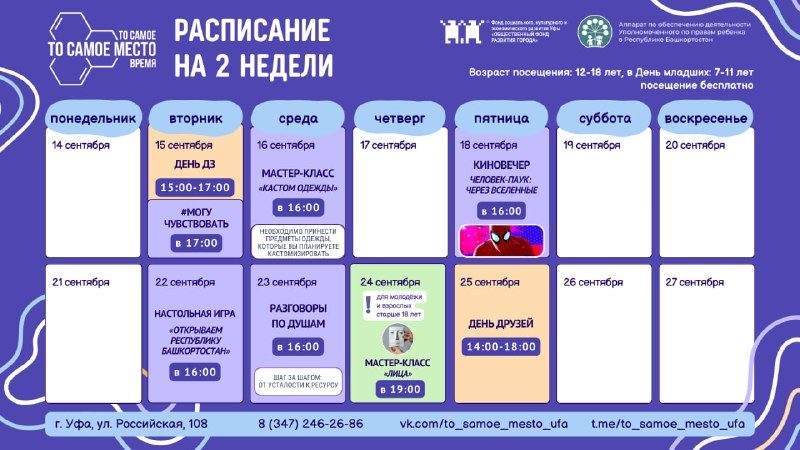 Афиша: Мастер-класс «Лица»