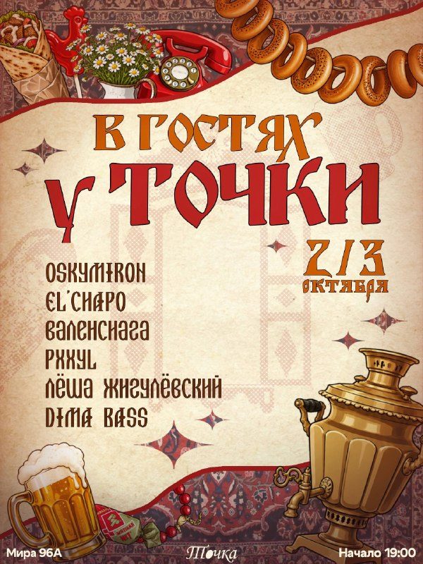 Афиша: Званый ужин с живой музыкой