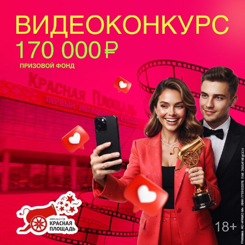 Афиша: Конкурс видеороликов #КПкино