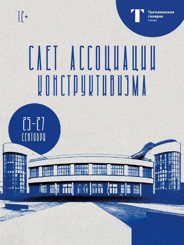Афиша: Камерный оркестр «Синестезия» программа «Наследие»