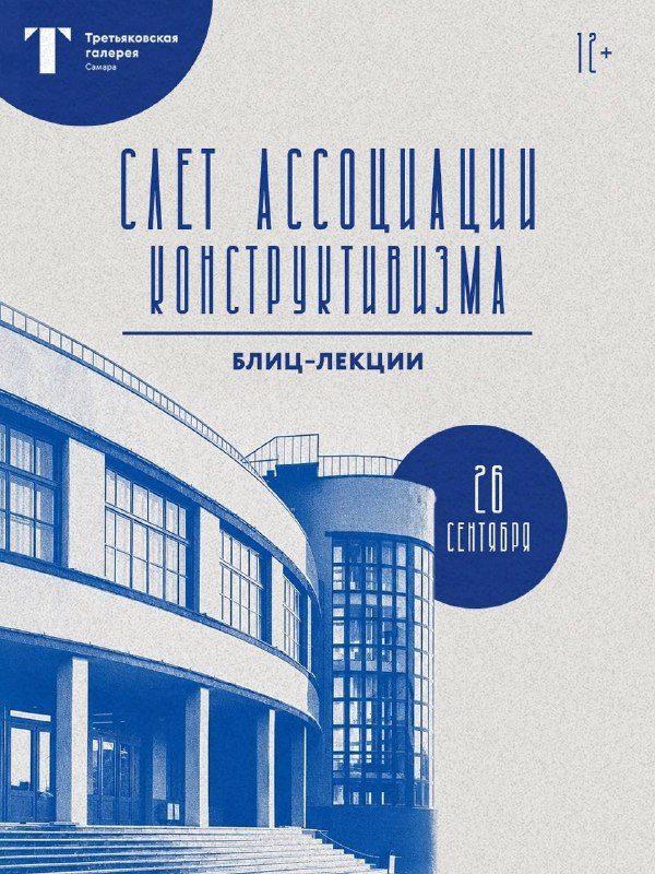 Афиша: Встреча с Николаем Кислухиным (Третьяковская галерея в Самаре) «Взаимодействие с сообществом»