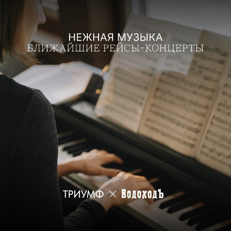 Афиша: Диана Зубович (проект «Нежная музыка")
