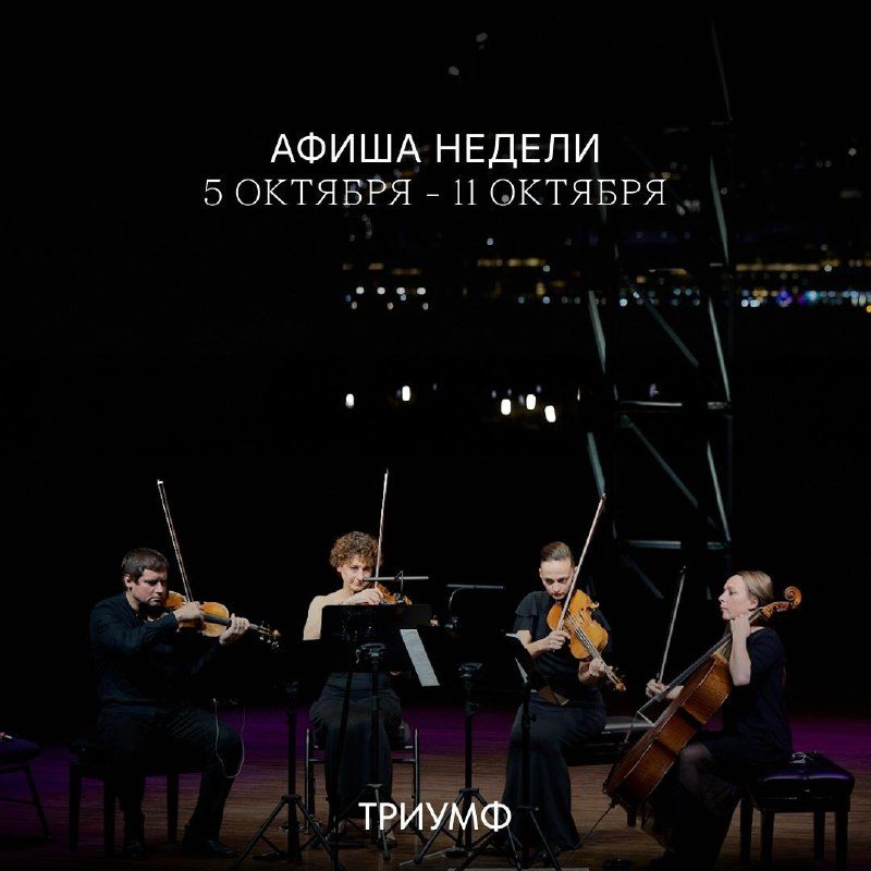 Афиша: ВЕЛИКОЕ НЕМОЕ. БРОНЕНОСЕЦ «ПОТЕМКИН». 100 лет фильму