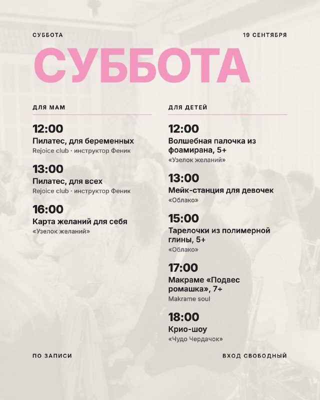 Афиша: «ХИТ-ХОР» от команды развития