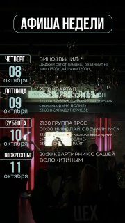 Афиша: КВАРТАЛ