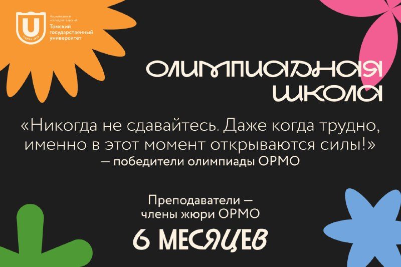 Афиша: Интенсив по русскому языку