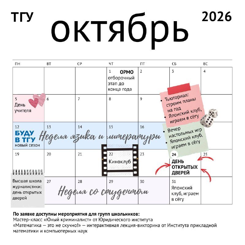 Афиша: Японский клуб и игры по сёги