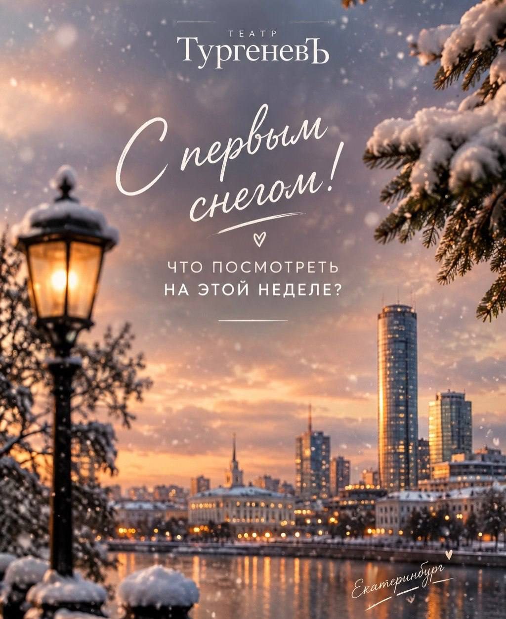 Афиша: Бриллиантовый жених