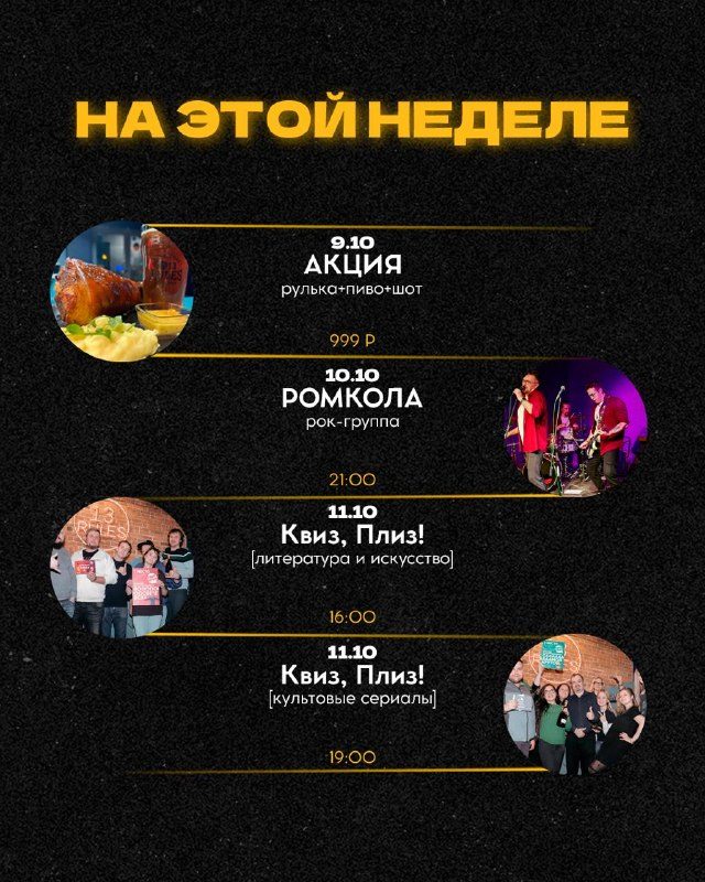 Афиша: Концерт группы «РОМКОЛА»