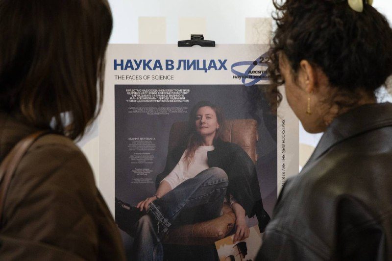 Афиша: Выставка «НАУКА В ЛИЦАХ»