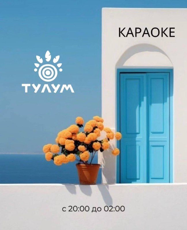 Афиша: ПОЁМ