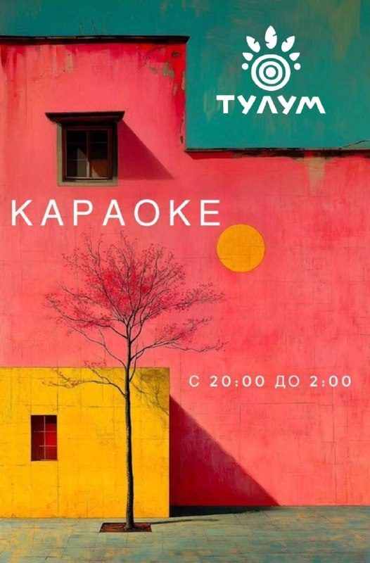 Афиша: Свободный микрофон