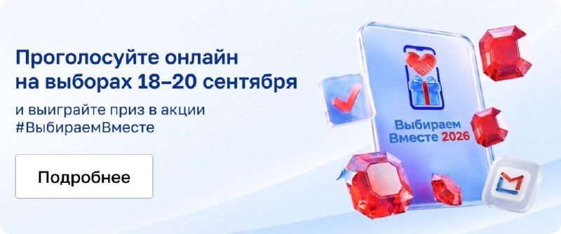 Афиша: Выборы депутатов Государственной Думы Федерального Собрания Российской Федерации