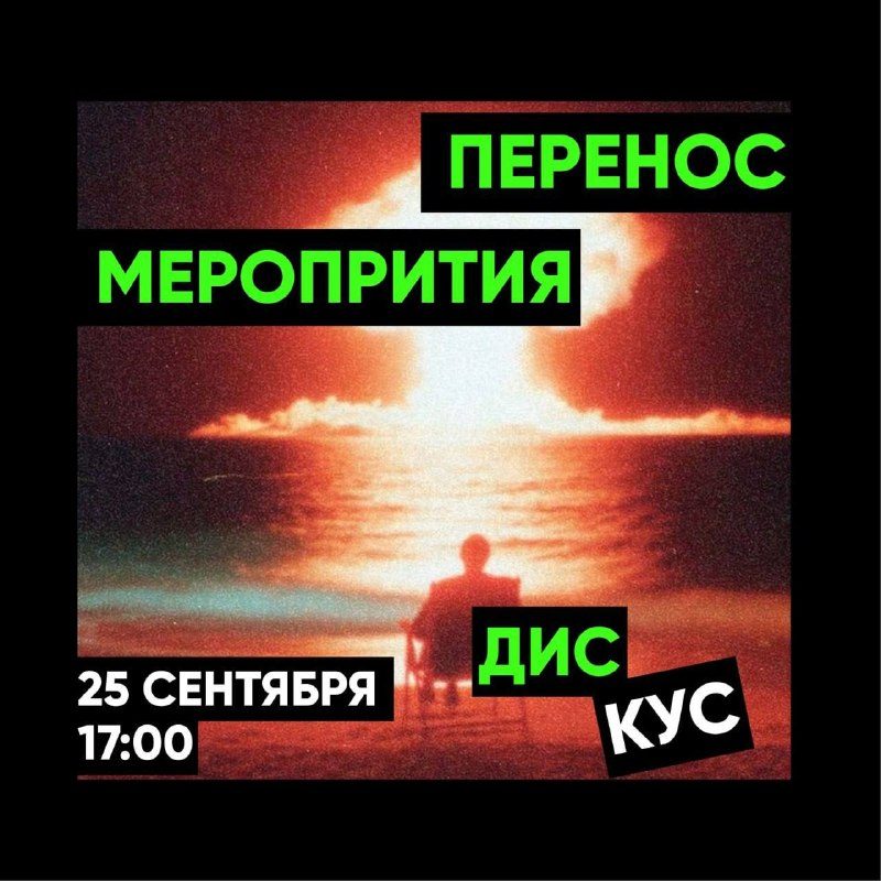 Афиша: Дискуссионный клуб