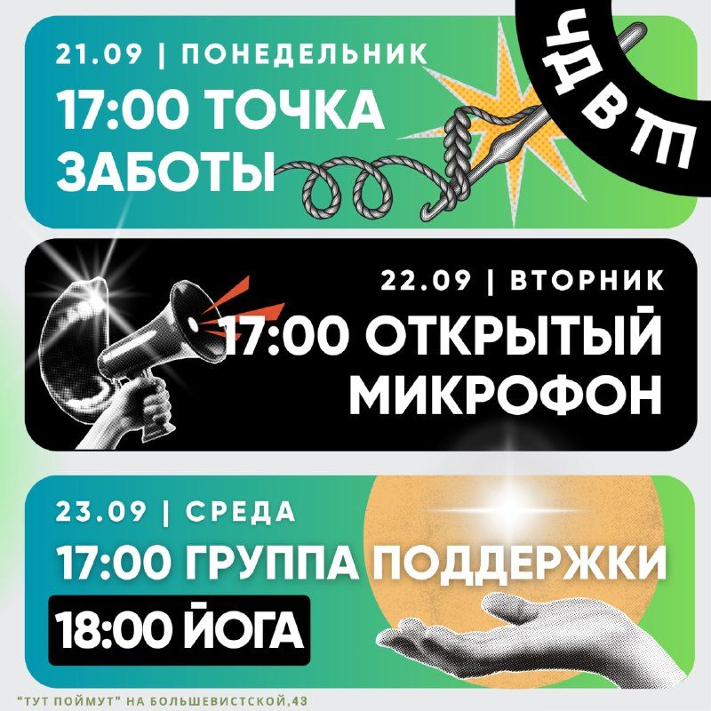 Афиша: ОТКРЫТЫЙ МИКРОФОН