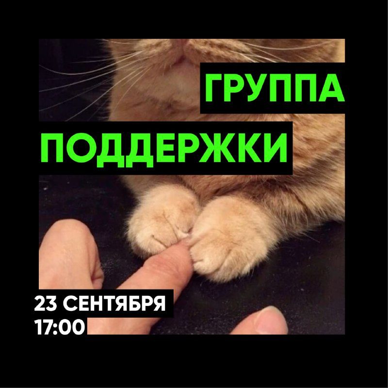 Афиша: Встреча с психологом Центра Аней Ильясовой