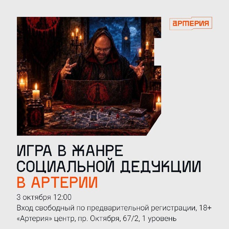 Афиша: Кровь на часовой башне